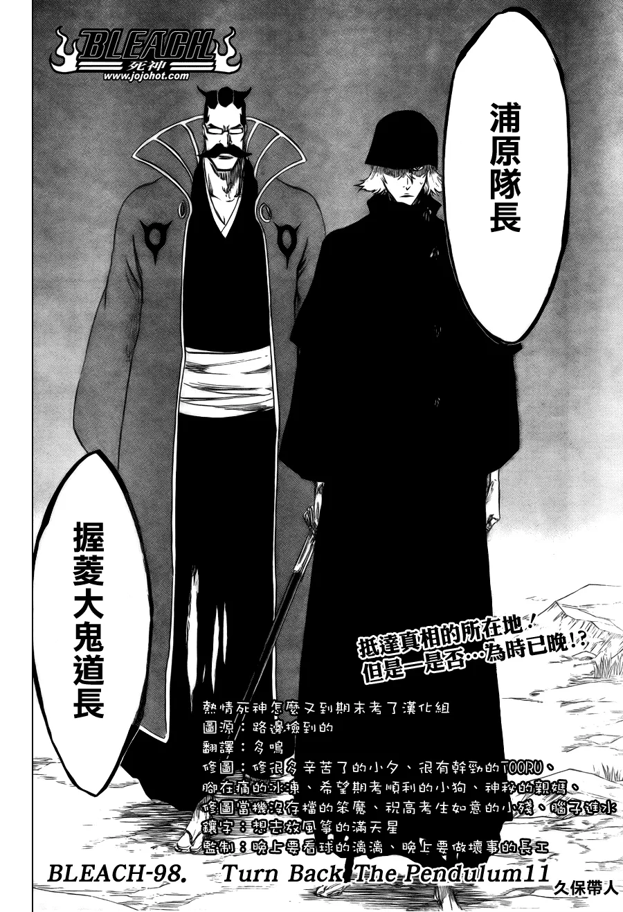 第98话 第2页