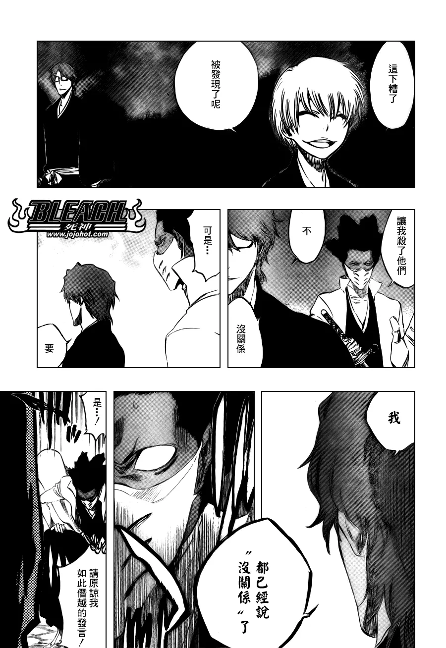 第98话 第3页