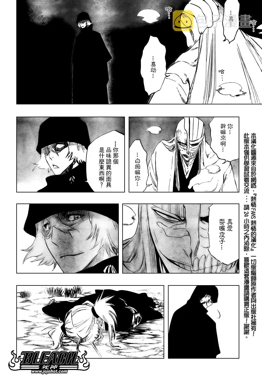 第98话 第4页