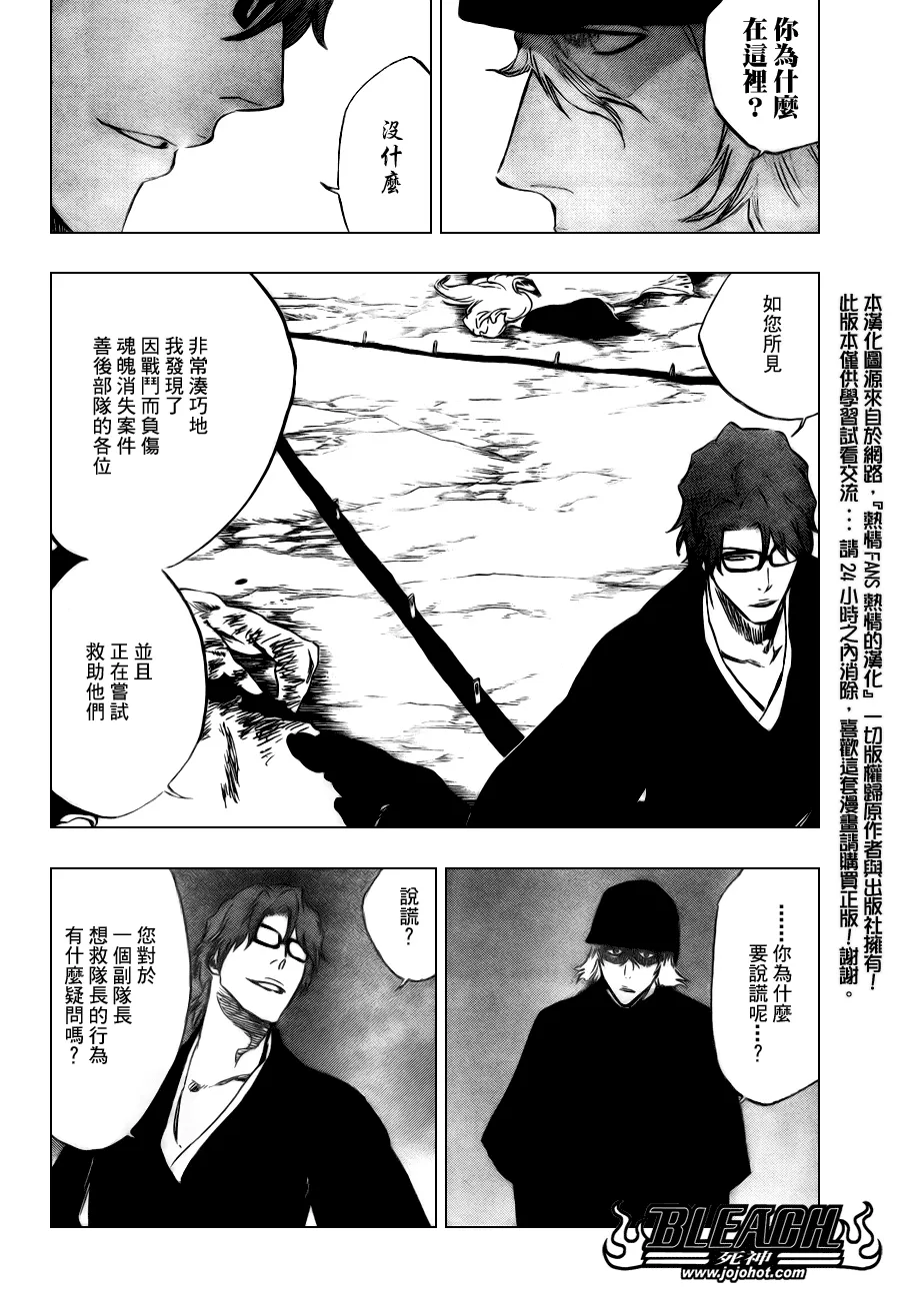 第98话 第6页