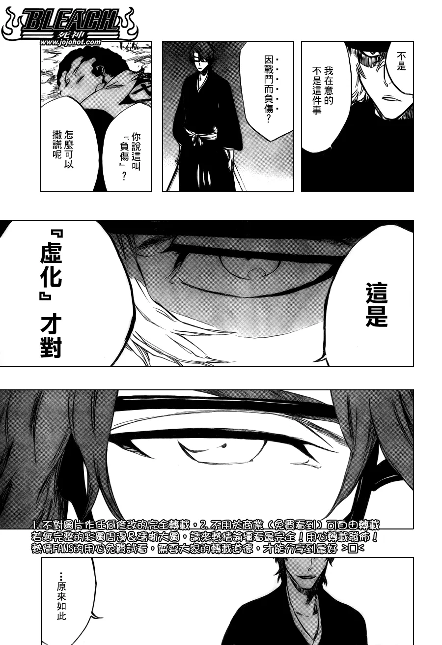 第98话 第7页