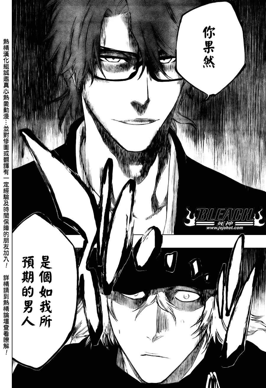 第98话 第8页