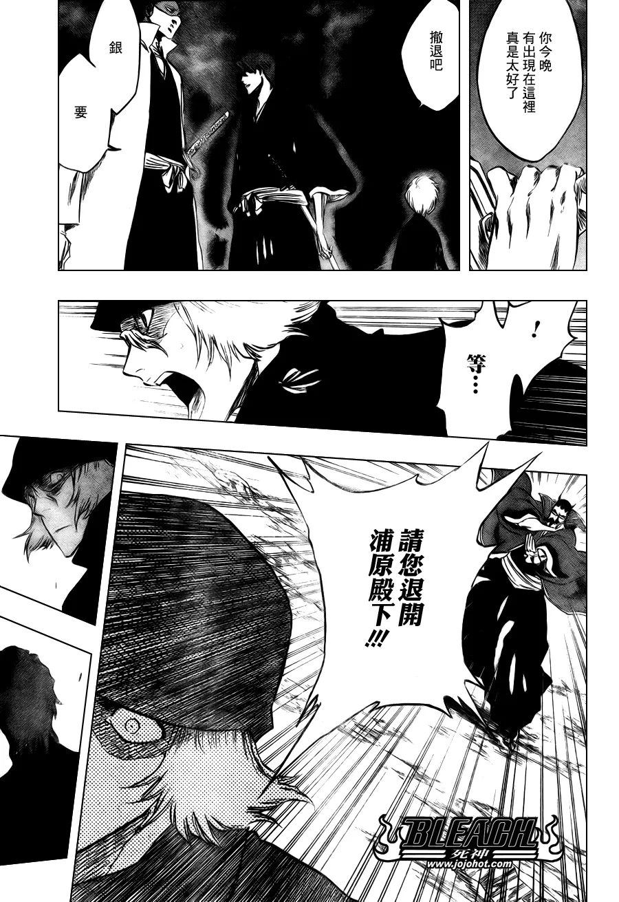 第98话 第9页