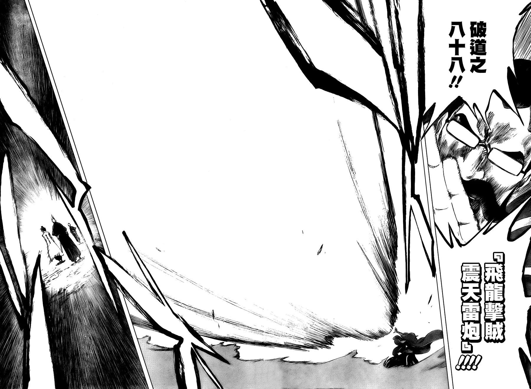 第98话 第10页