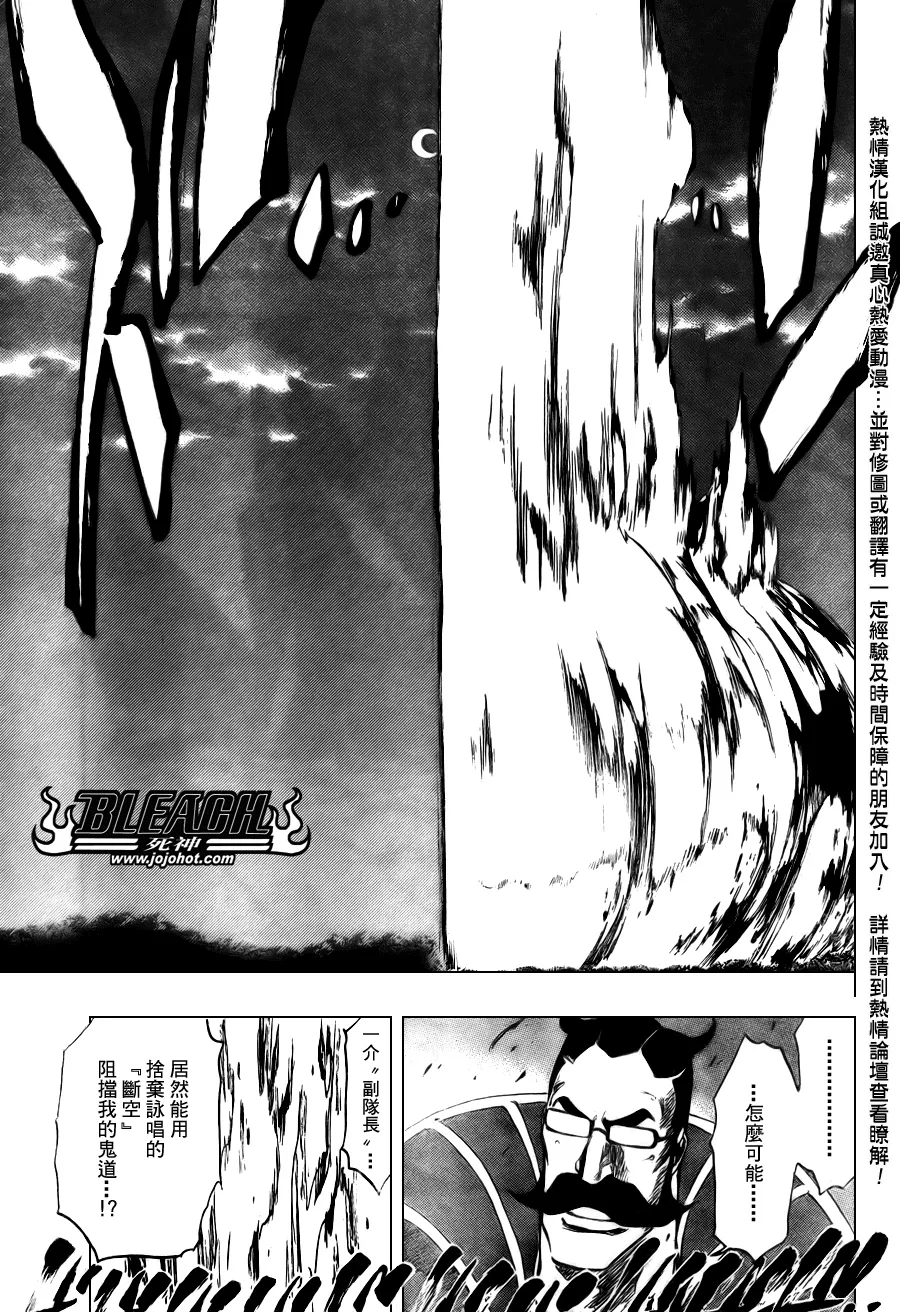 第98话 第12页