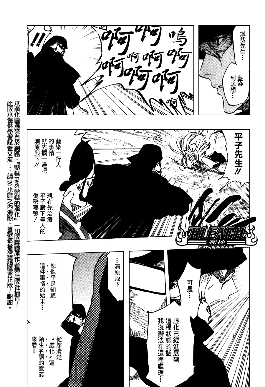 第98话 第14页