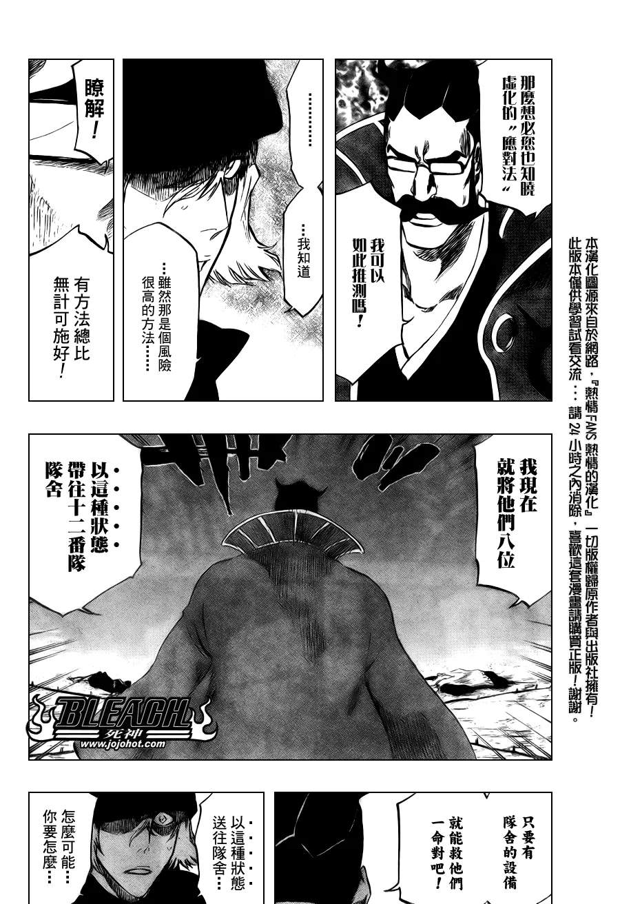 第98话 第15页