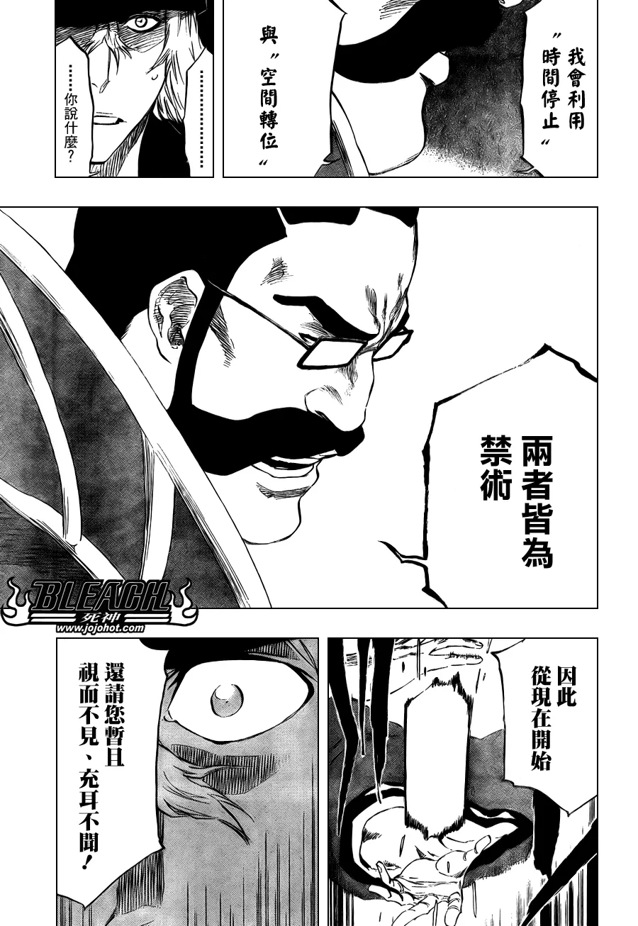第98话 第16页