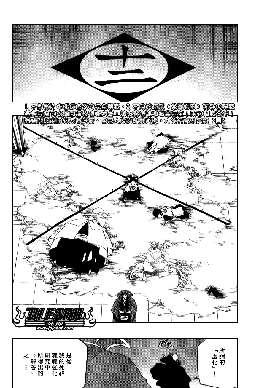 第98话 第17页