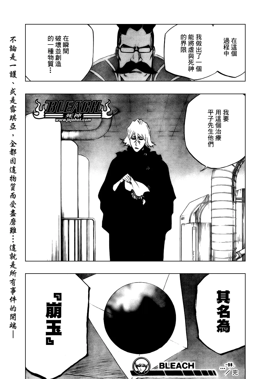第98话 第18页