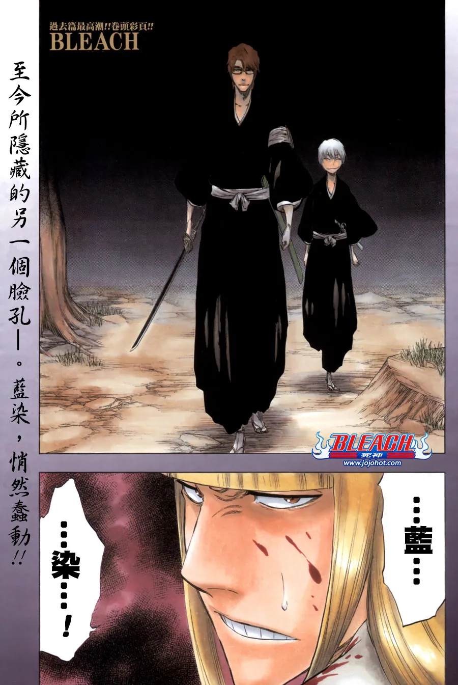 第99话 第1页