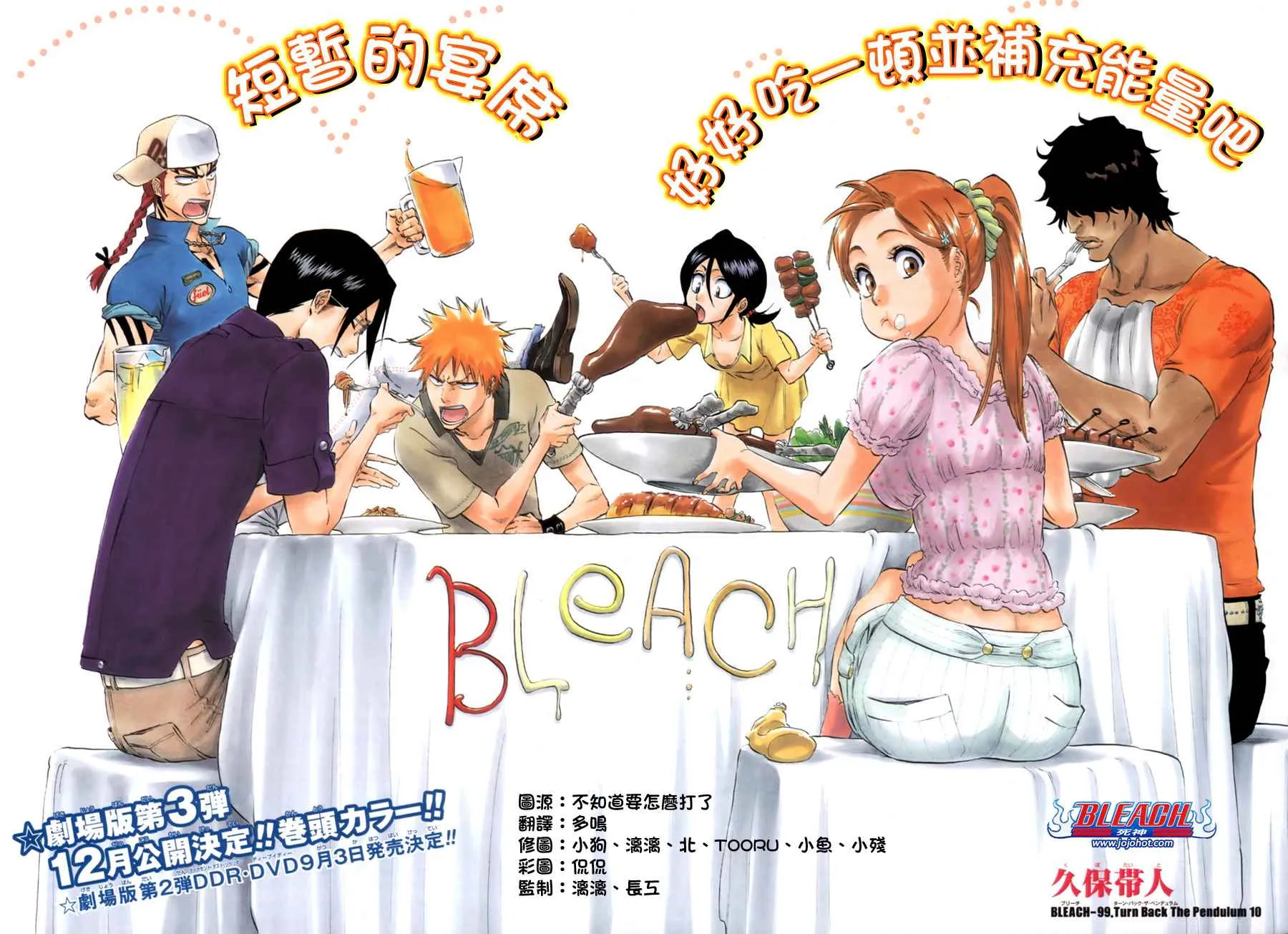 第99话 第2页