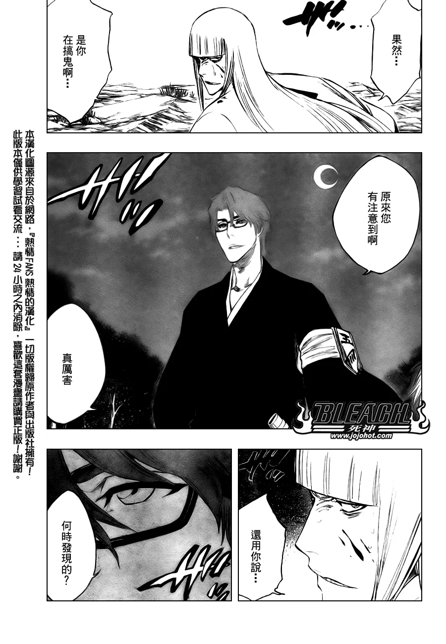 第99话 第3页