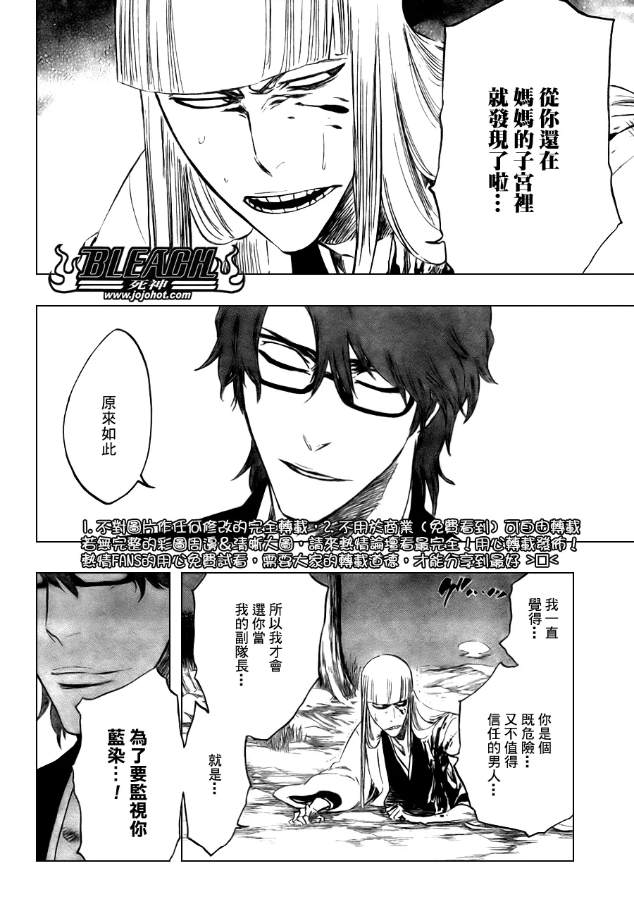 第99话 第4页