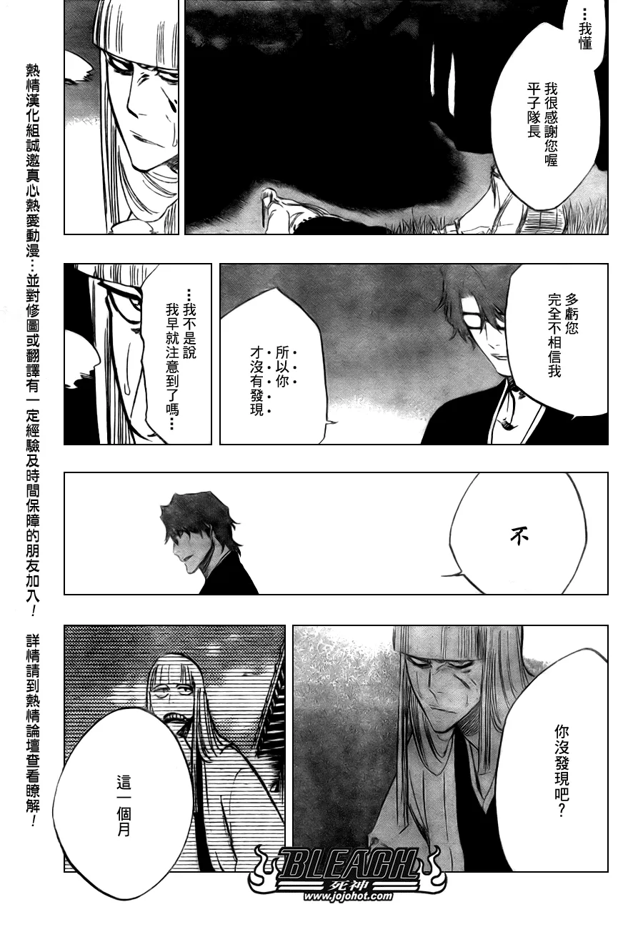 第99话 第5页