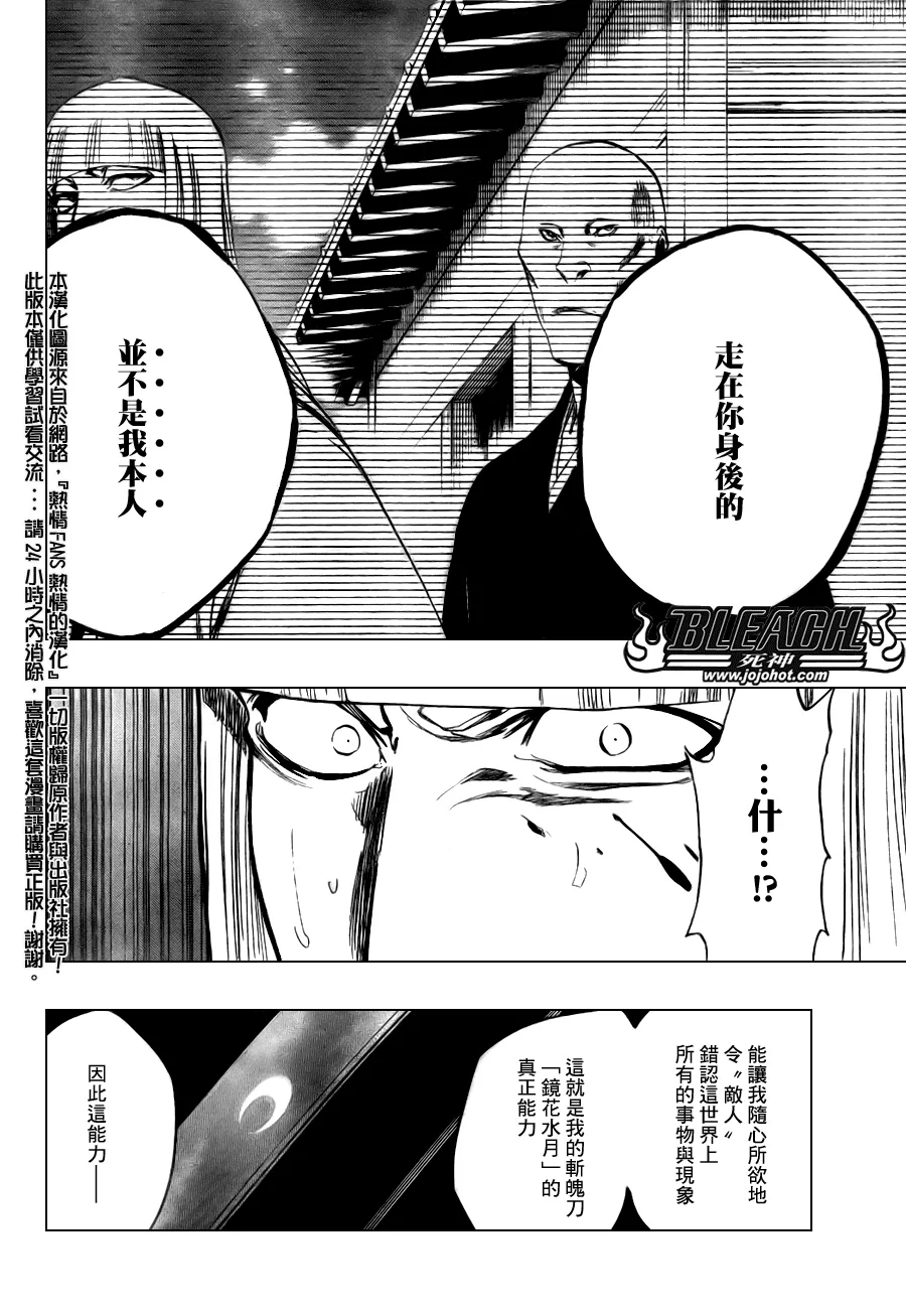 第99话 第6页
