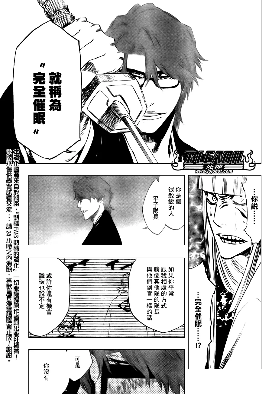 第99话 第7页