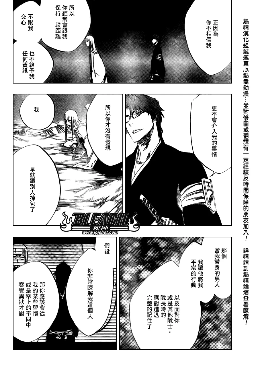 第99话 第8页