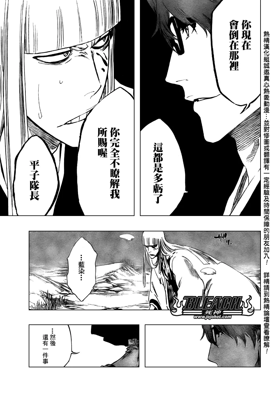 第99话 第9页