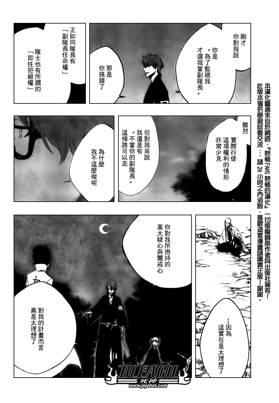 第99话 第10页