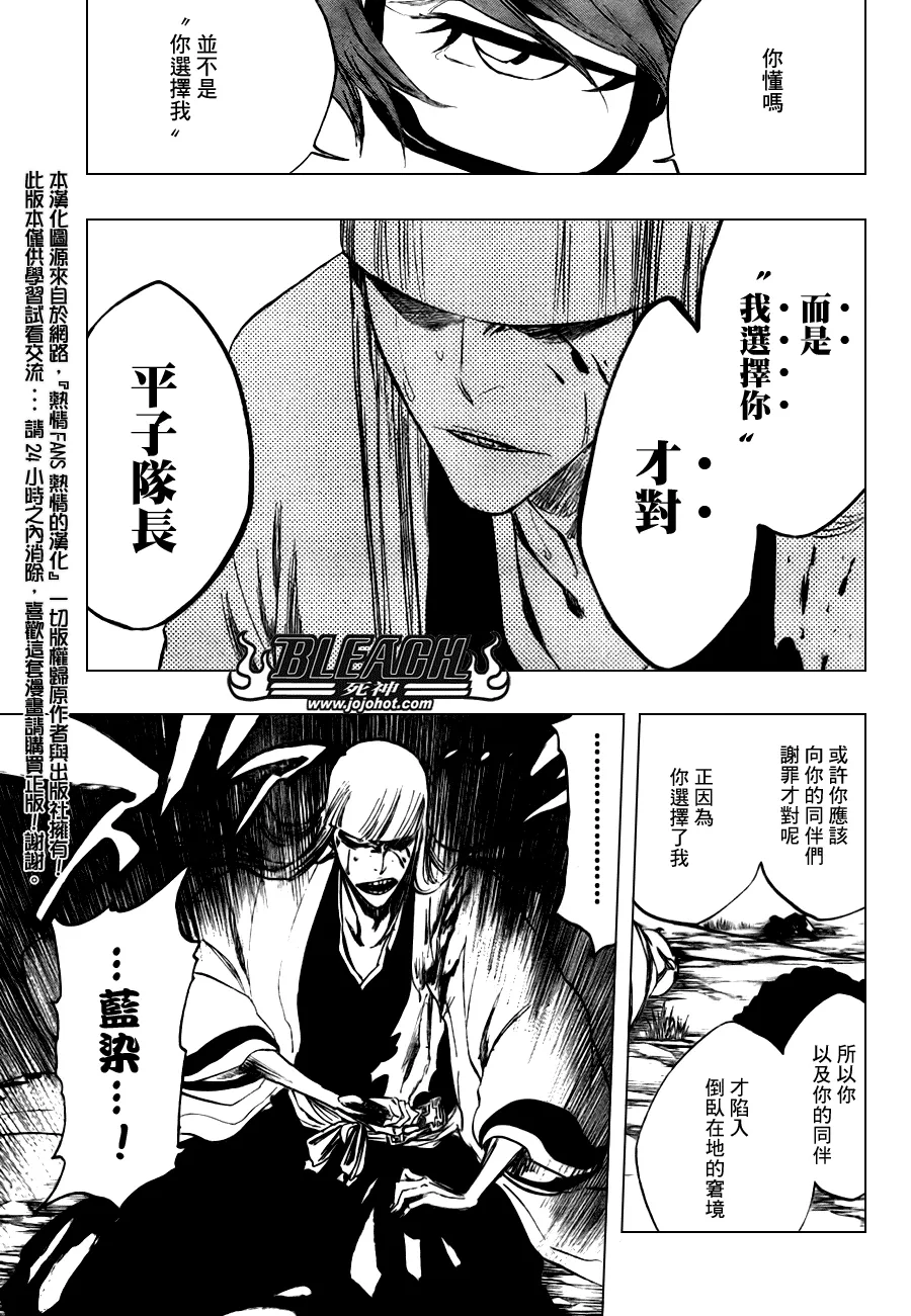 第99话 第11页
