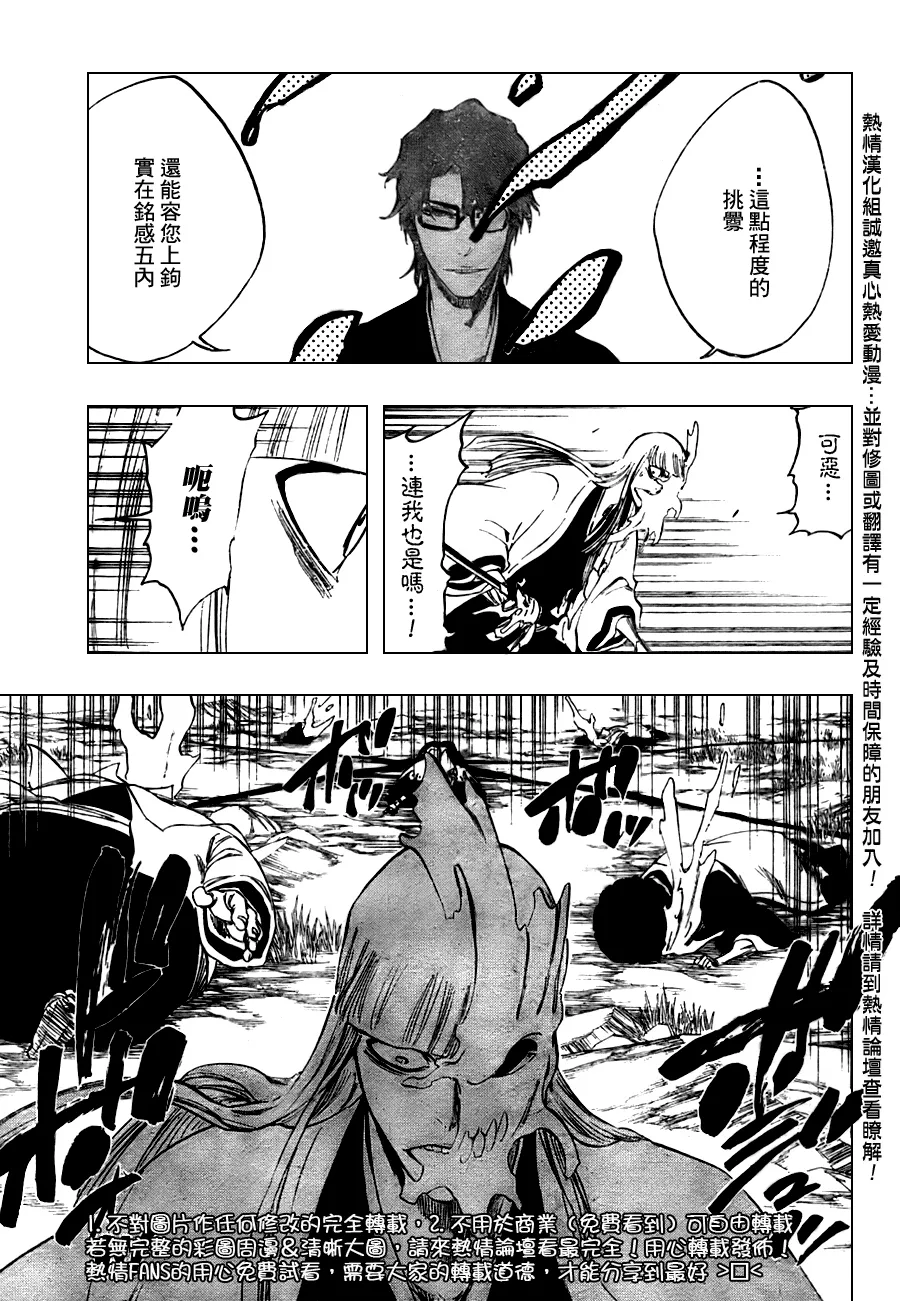 第99话 第13页