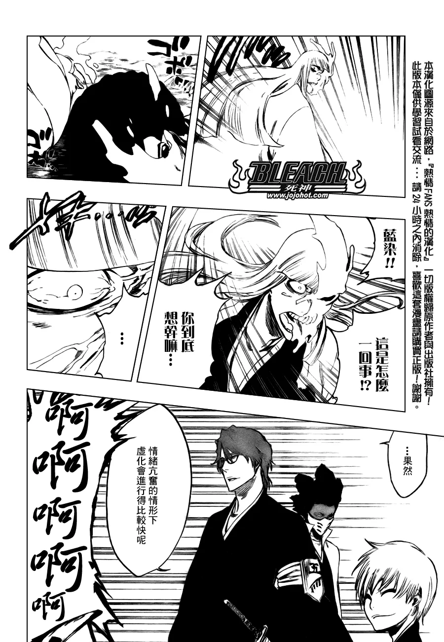 第99话 第14页