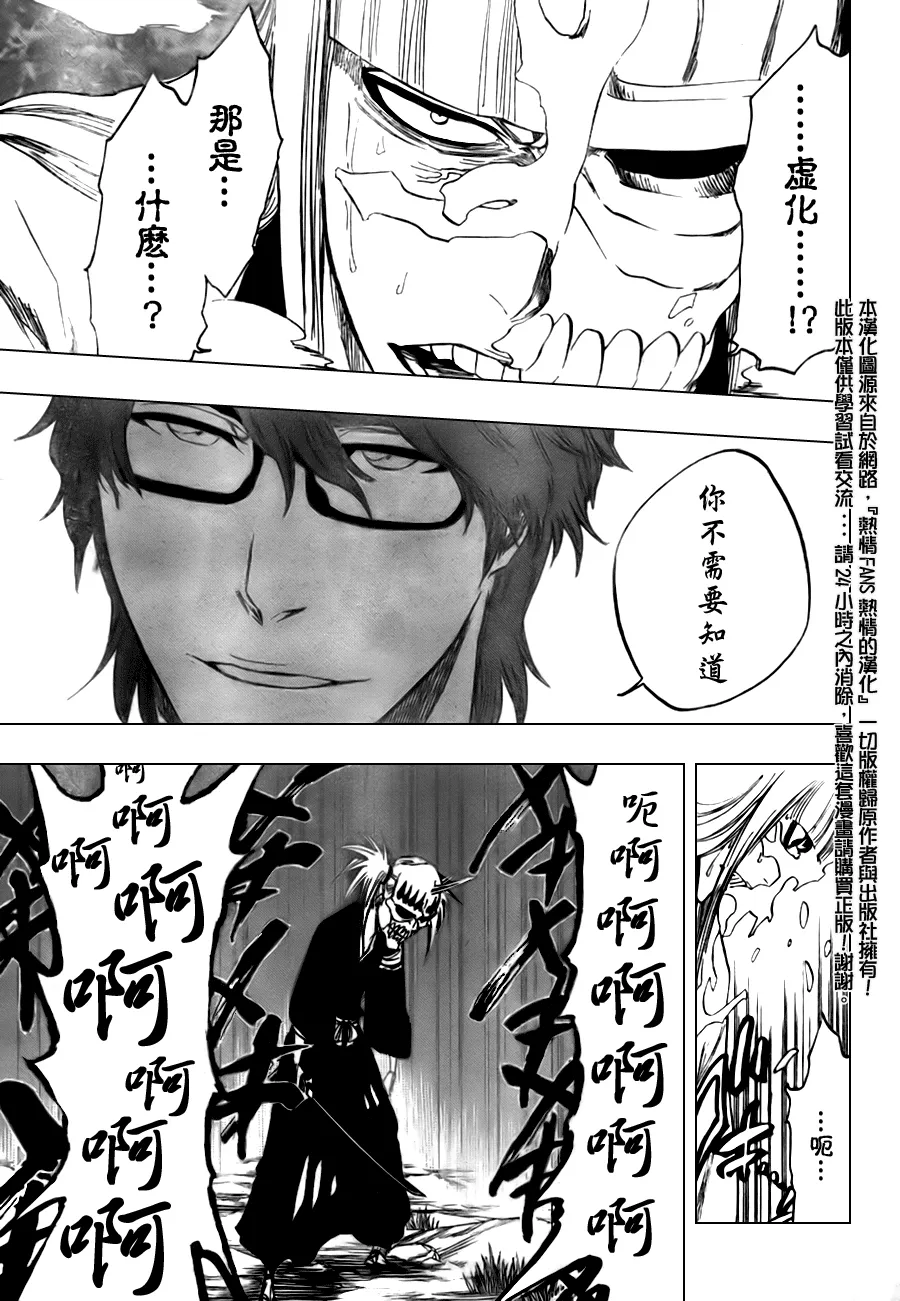 第99话 第15页