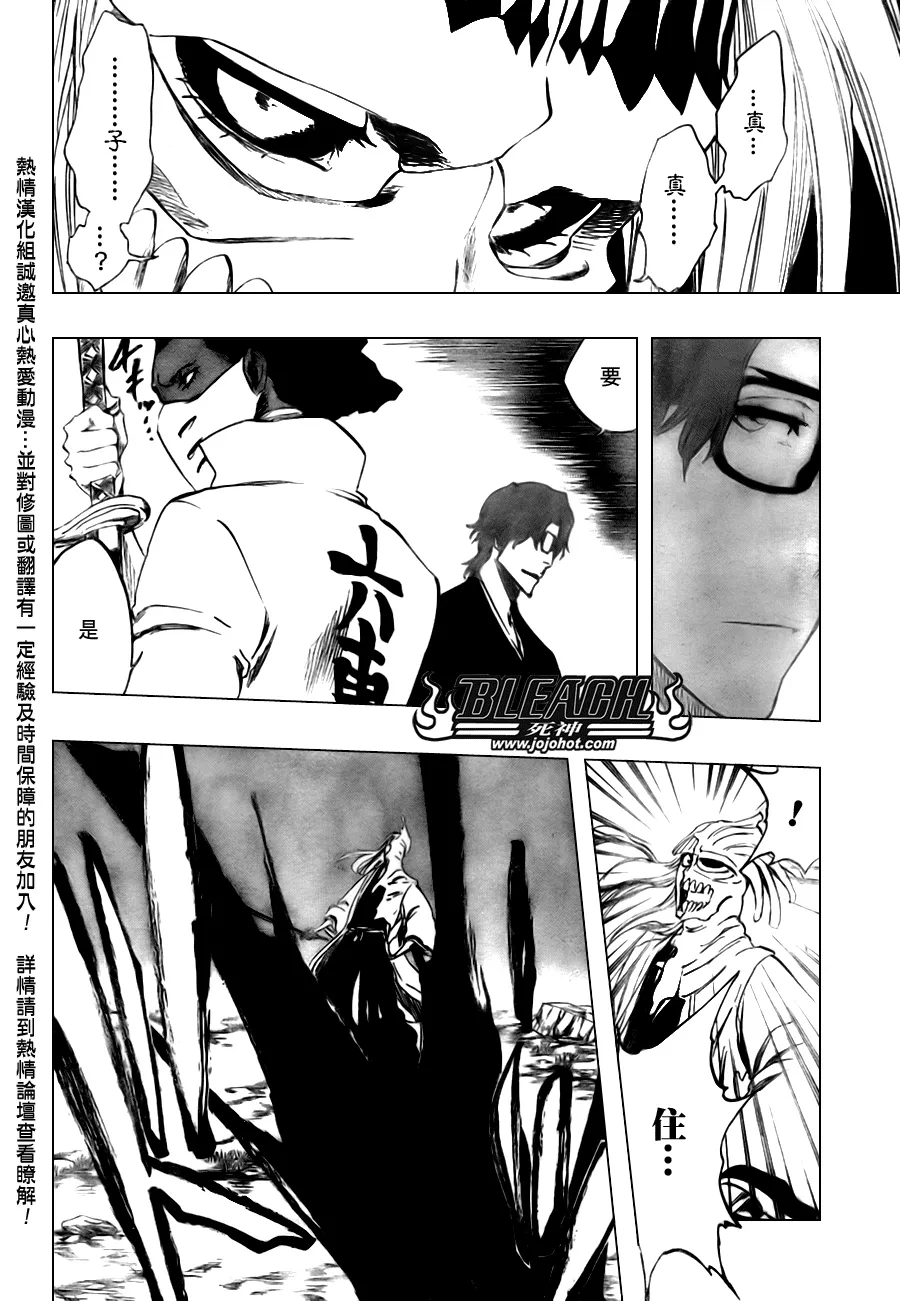 第99话 第16页