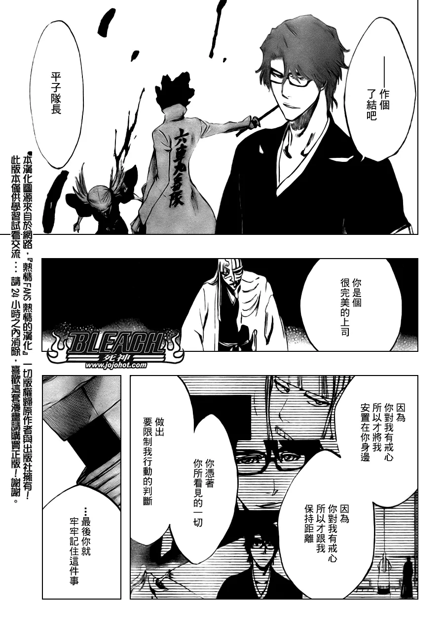 第99话 第17页
