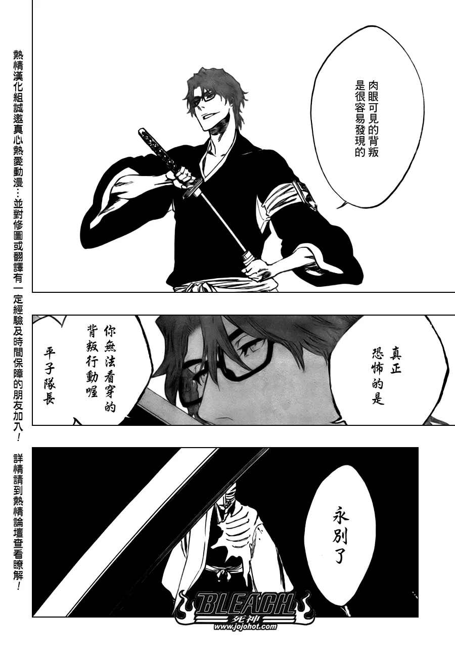 第99话 第18页