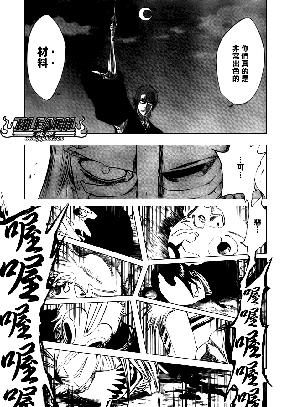 第99话 第19页
