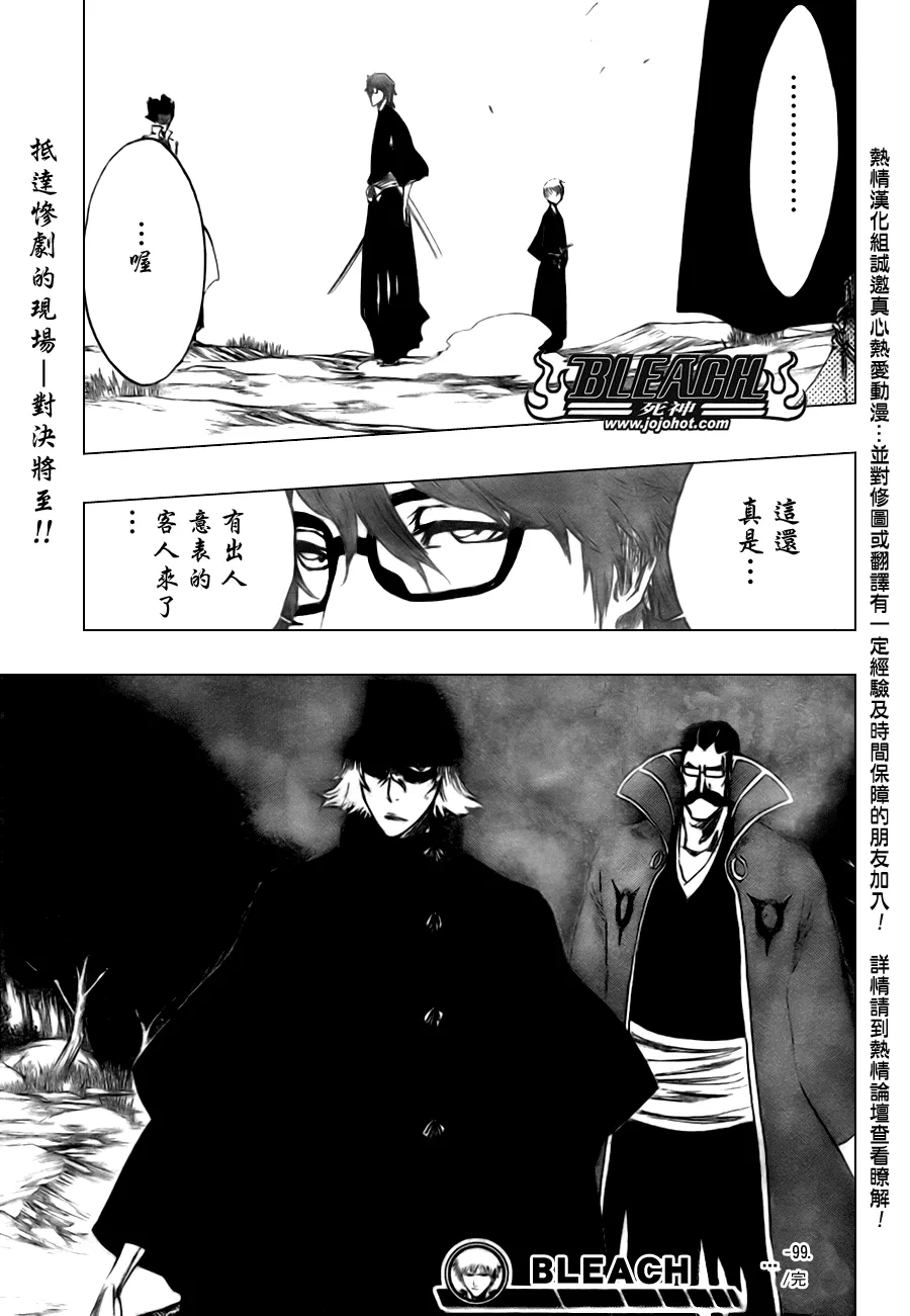 第99话 第21页