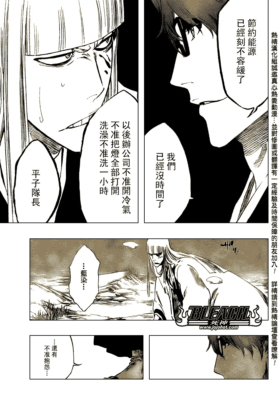 第99话 第22页