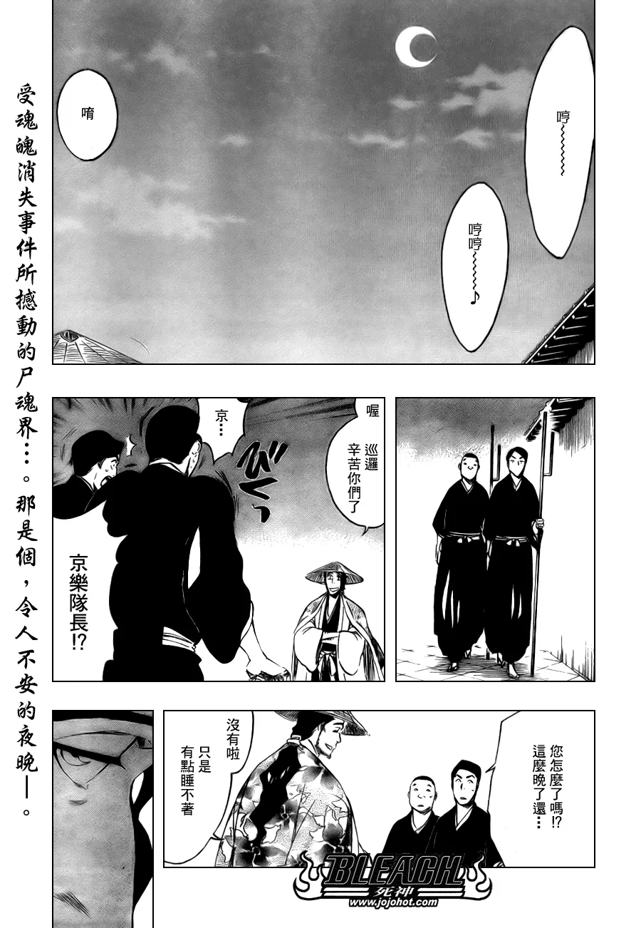 第100话 第1页