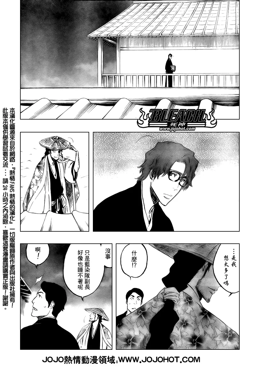 第100话 第2页