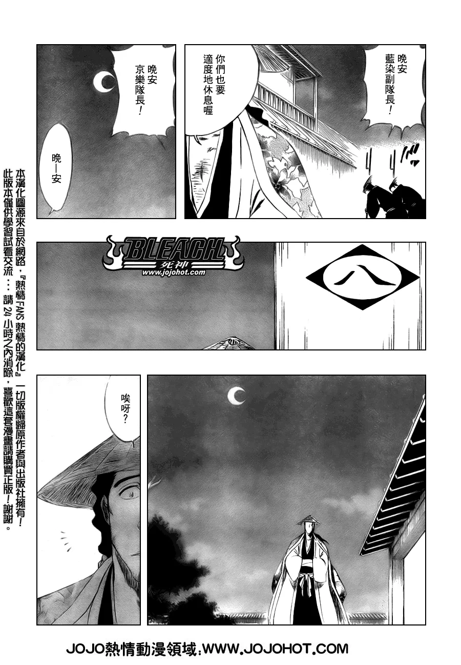 第100话 第3页