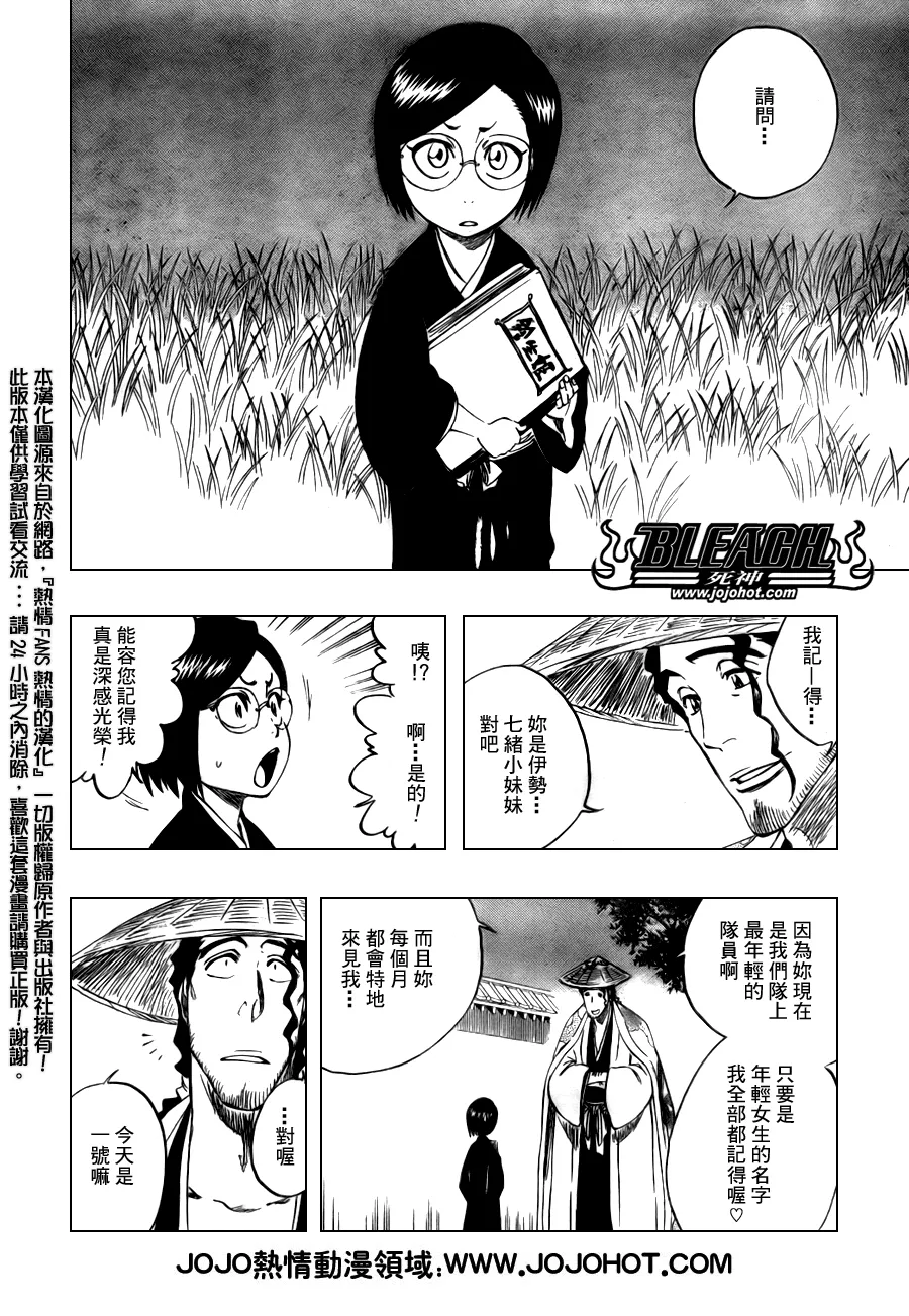 第100话 第4页