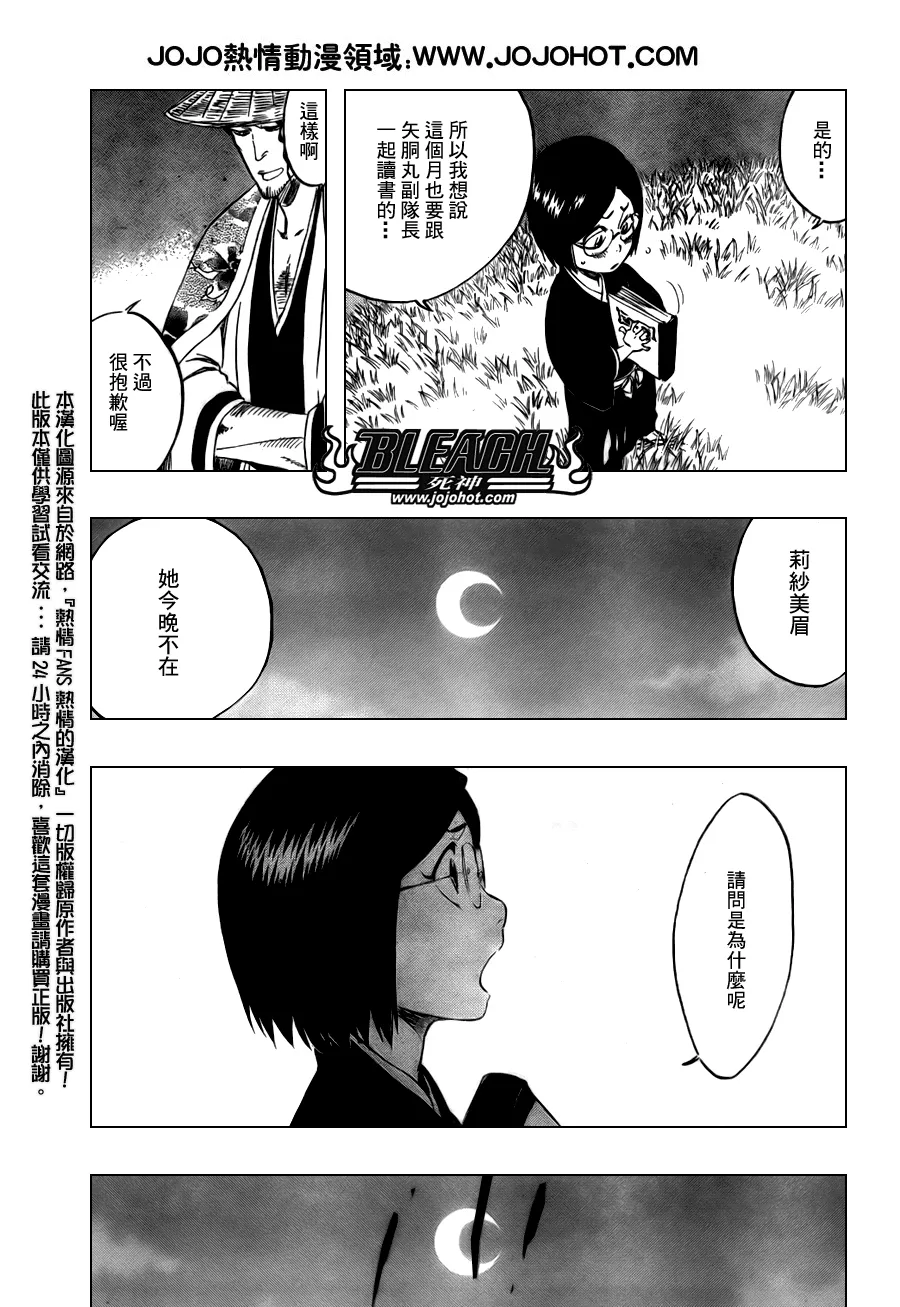 第100话 第5页