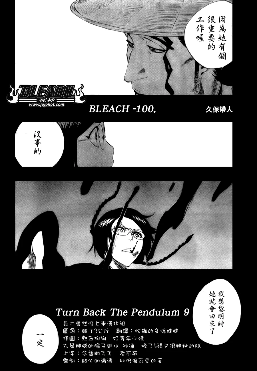 第100话 第6页