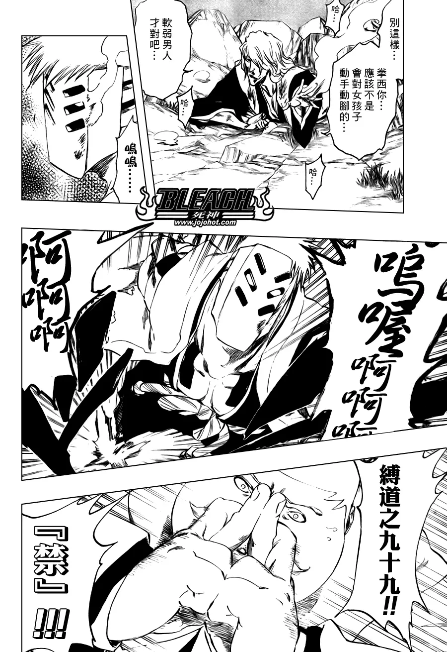 第100话 第8页