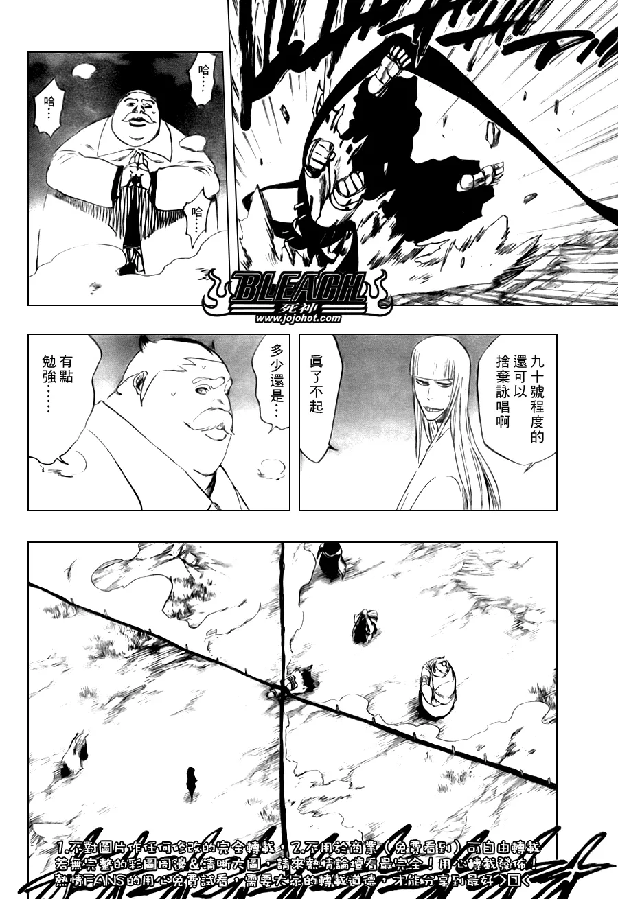 第100话 第10页