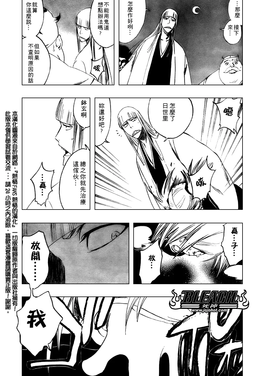 第100话 第11页