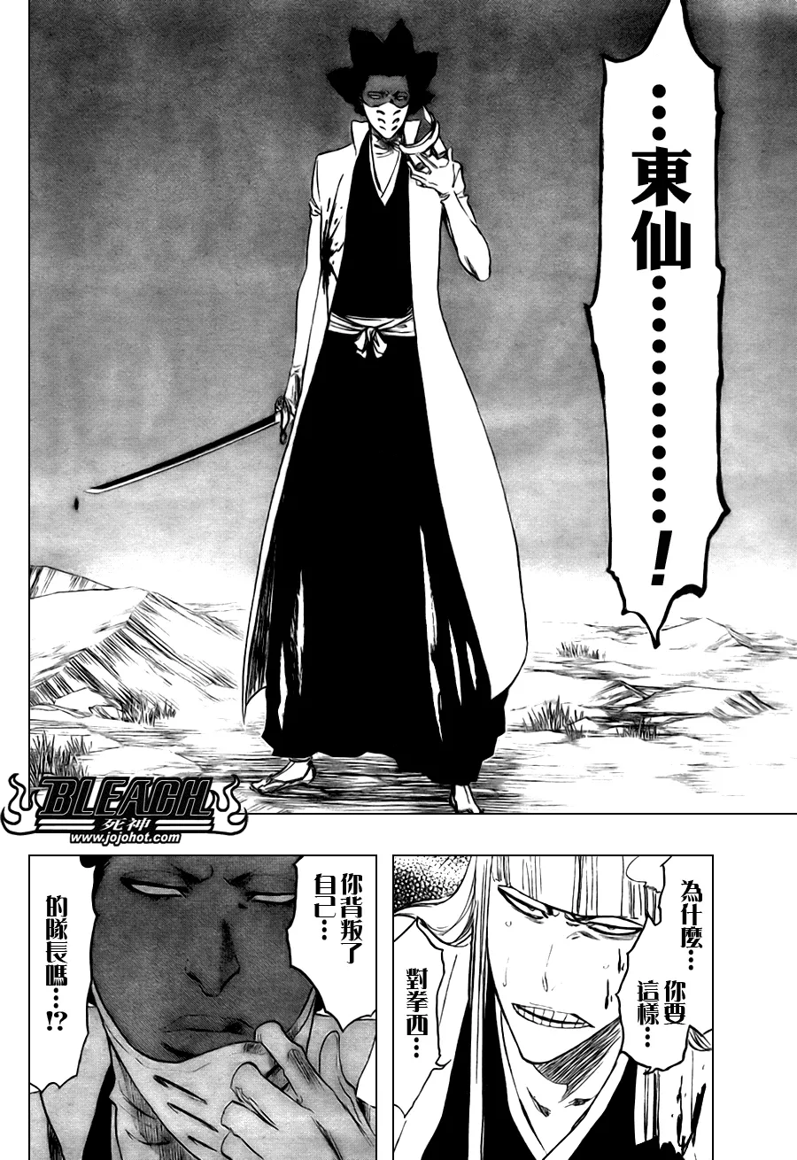 第100话 第16页