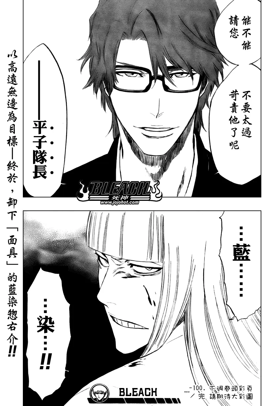 第100话 第19页