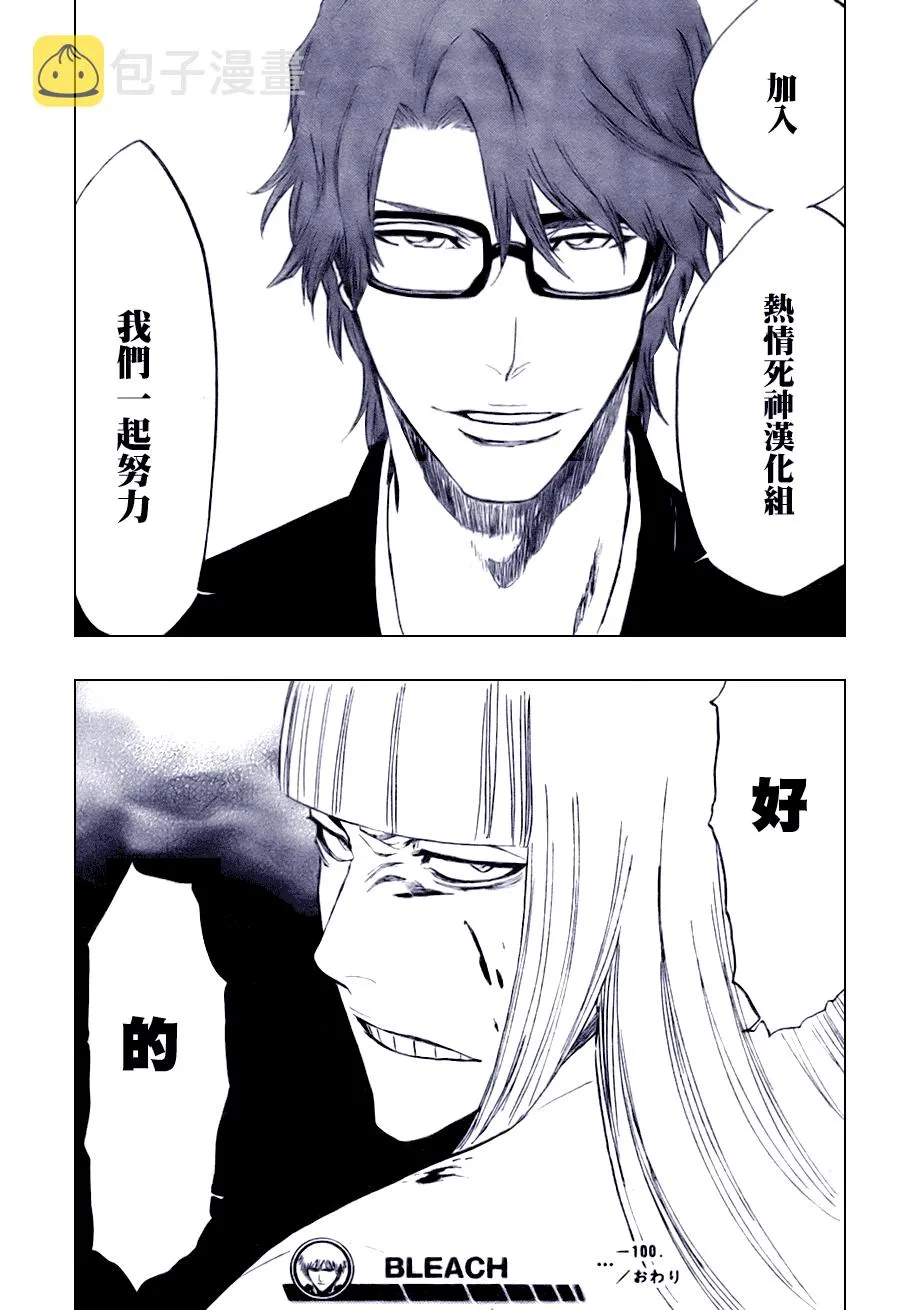 第100话 第20页