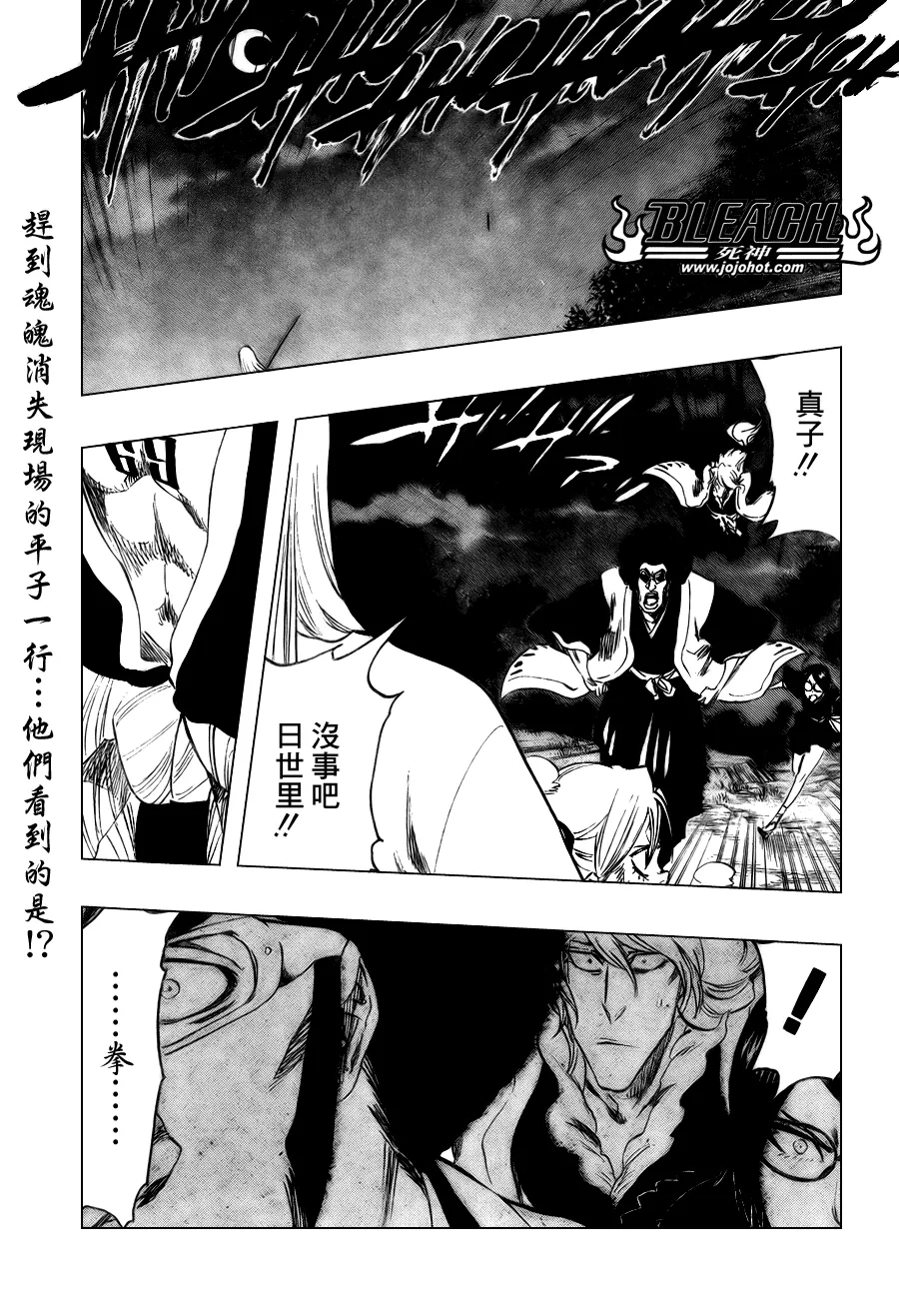 第101话 第1页
