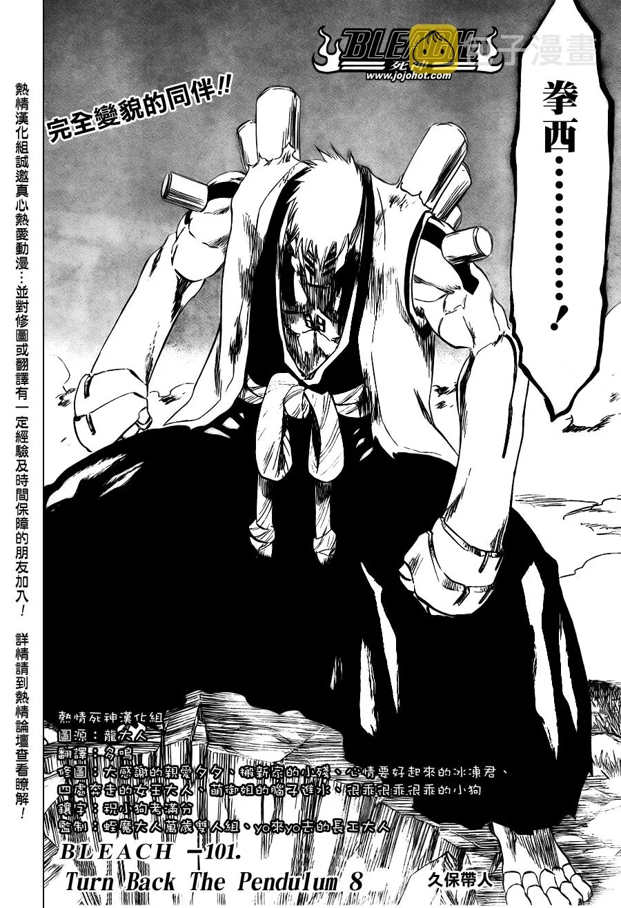 第101话 第2页