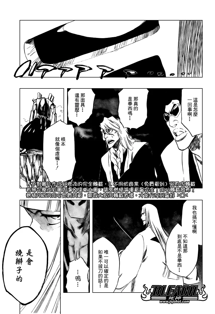 第101话 第3页