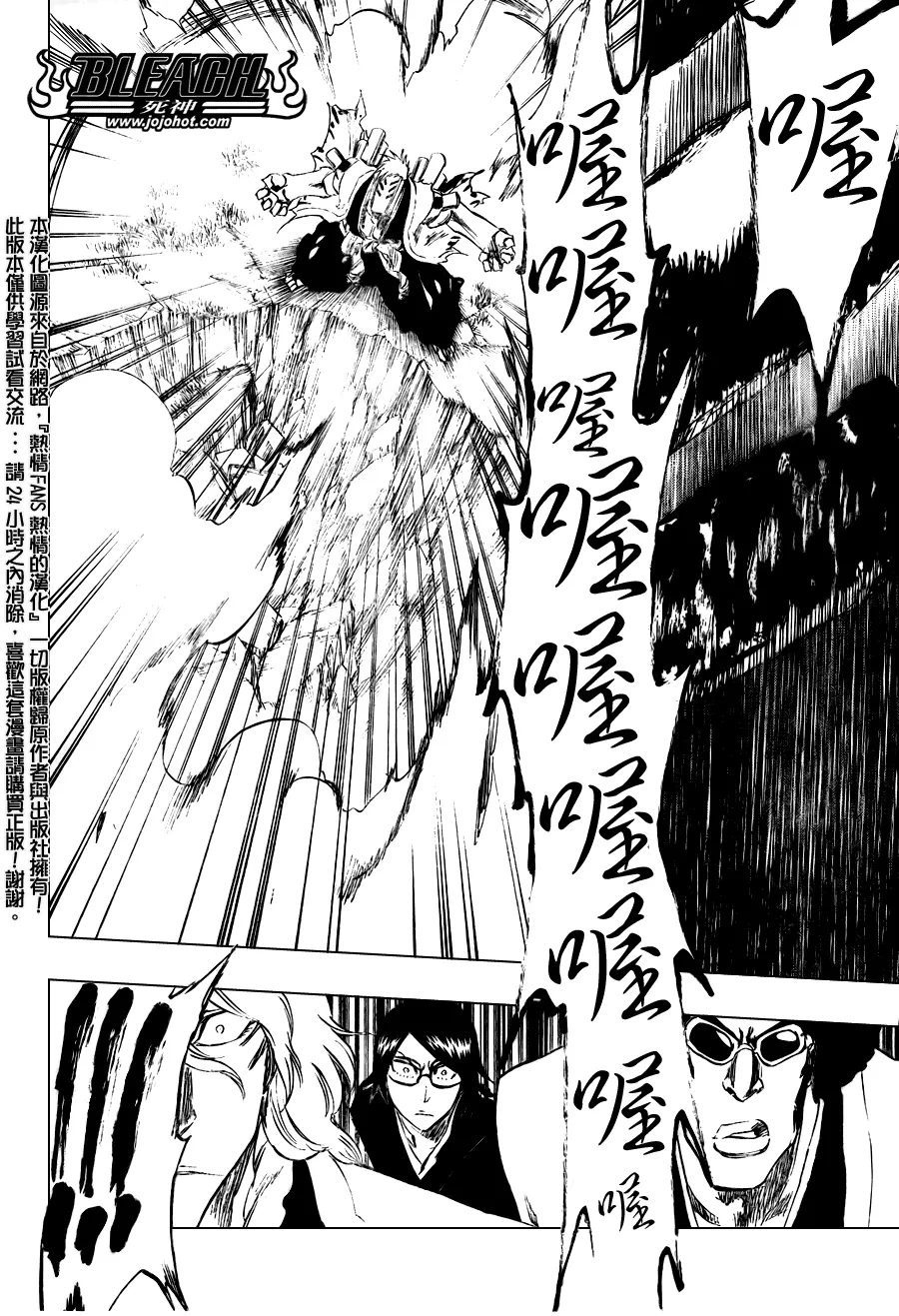 第101话 第4页